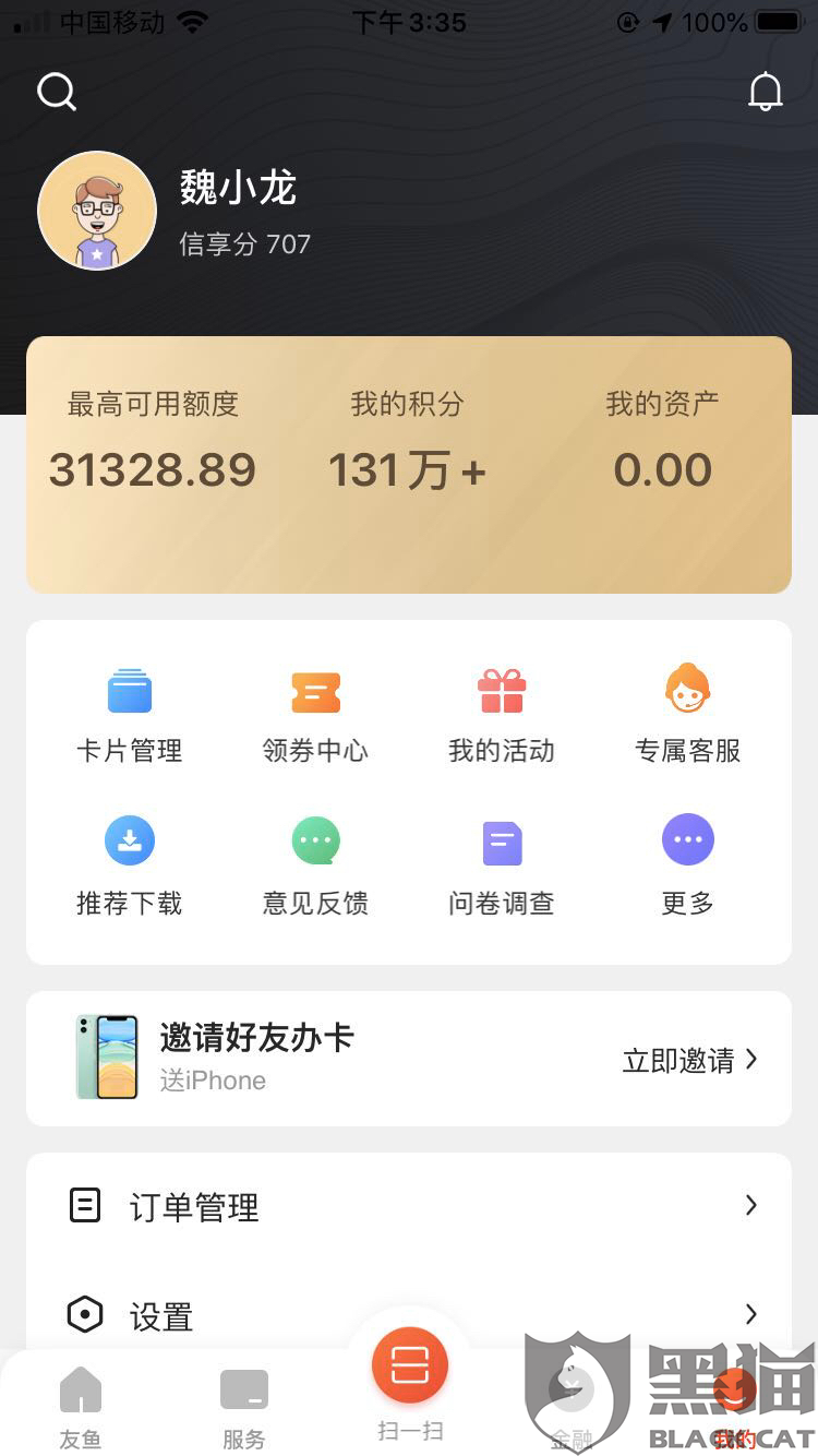 中信交易受限还能再刷卡么