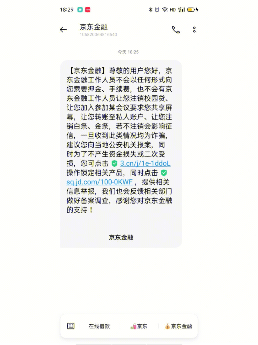 金条逾期7天会上征信吗