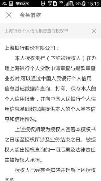 金条逾期7天会上征信吗