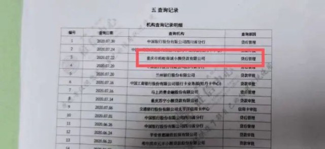 三级征信是什么情况下能查到意思