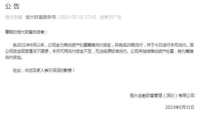 三级逾期是什么意思，三级逾期什么概念