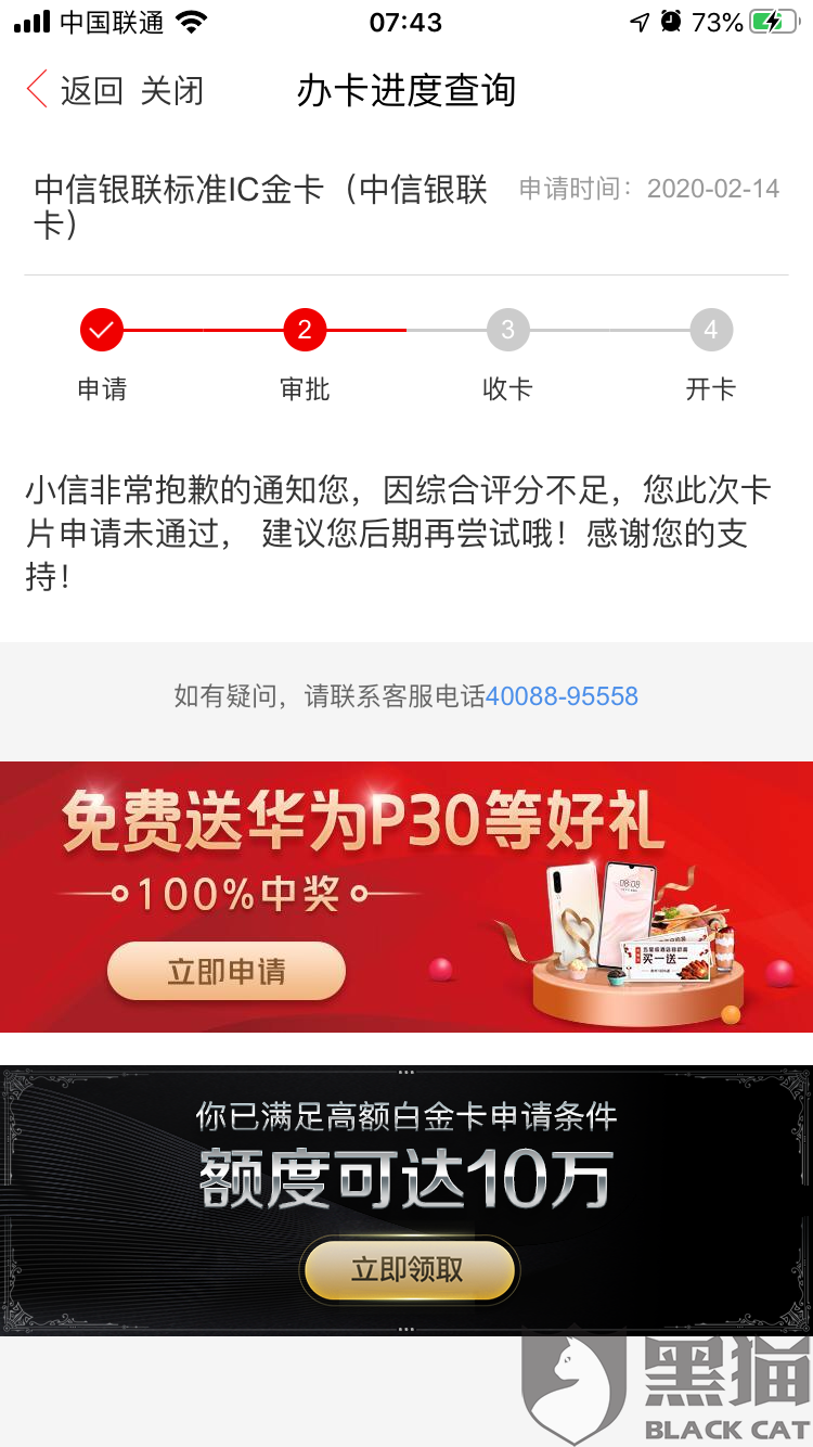 中信银行信用卡二次逾期说要起诉