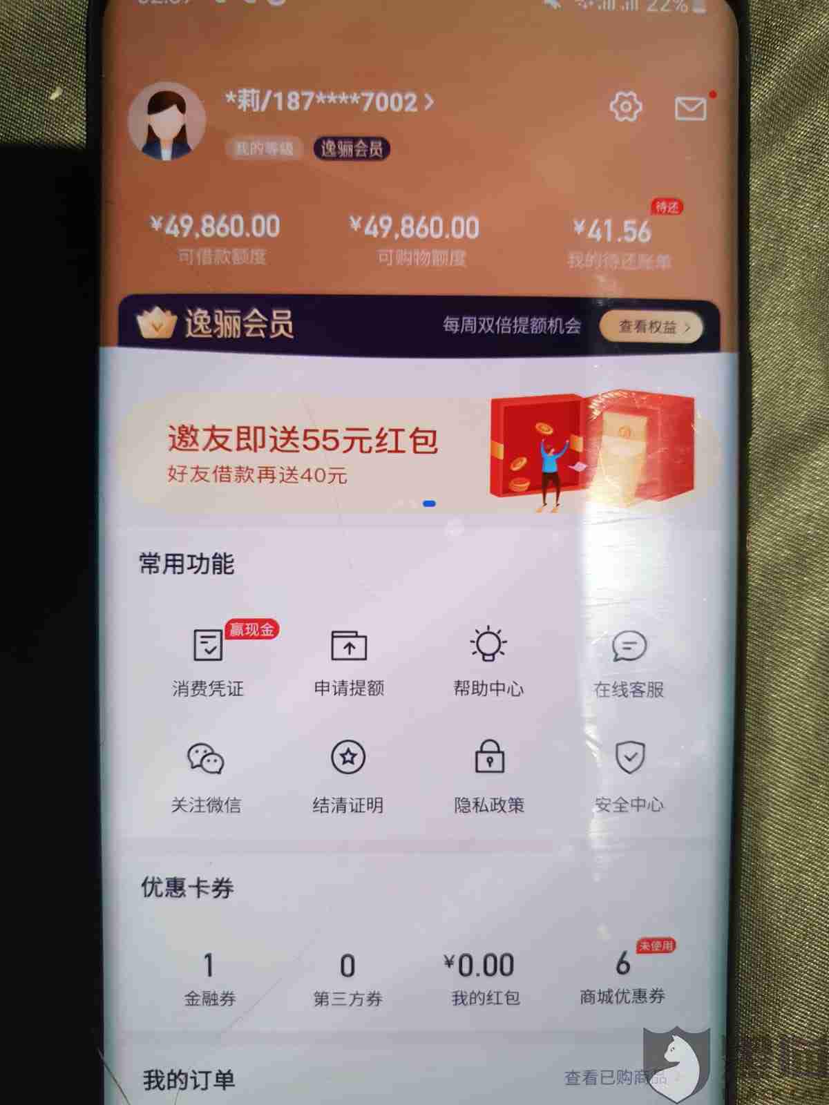 安逸花逾期多久上征信后果严重？逾期还款多久能征信写结清？