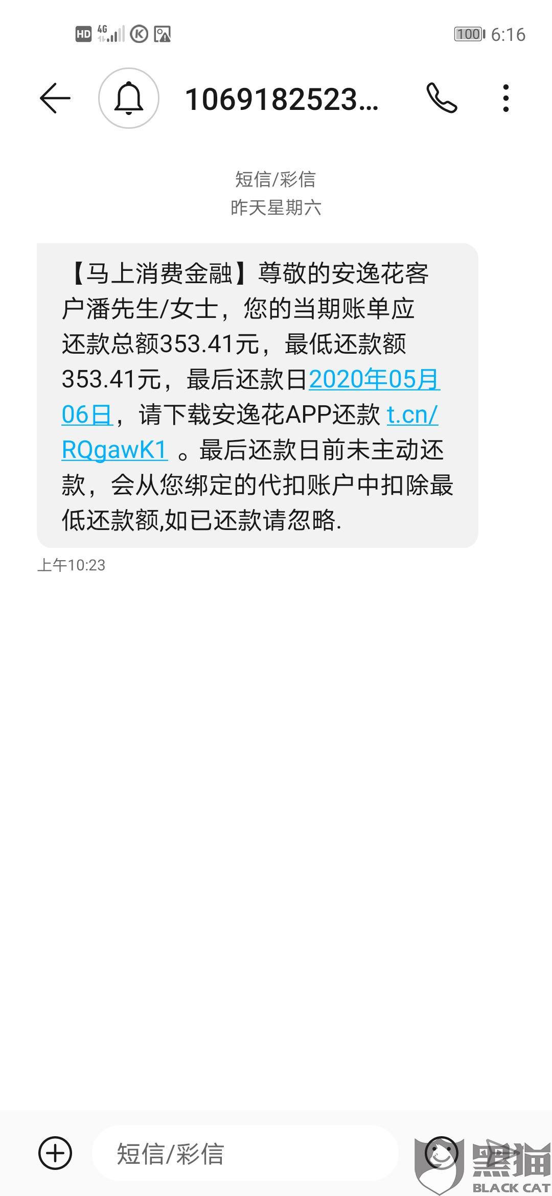 安逸花逾期多少天会起诉？我已还2000多，怎么办？