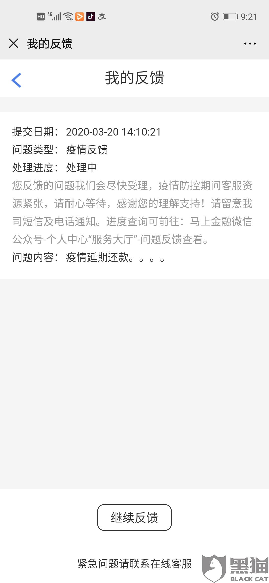 安逸花逾期多少天会起诉？我已还2000多，怎么办？