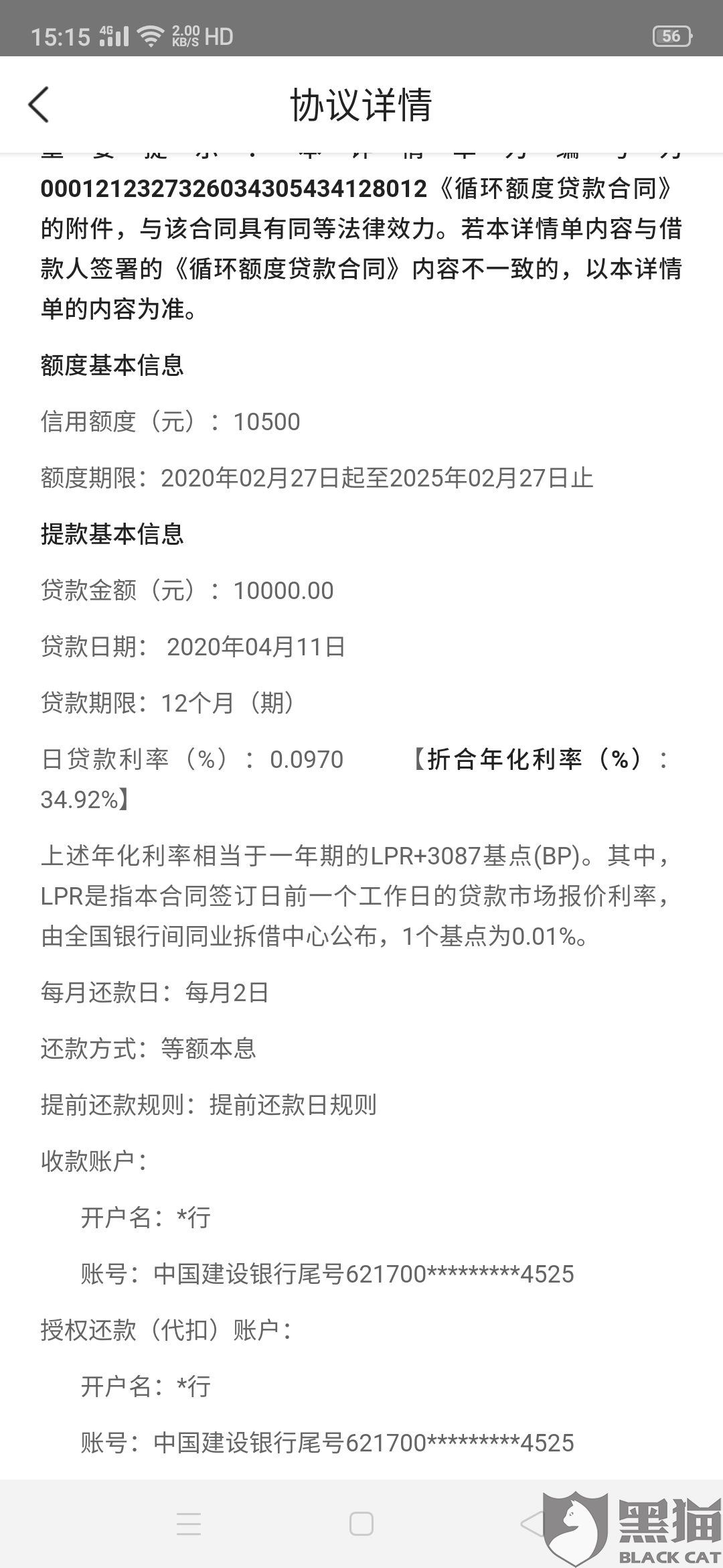 安逸花逾期多少天会起诉？我已还2000多，怎么办？