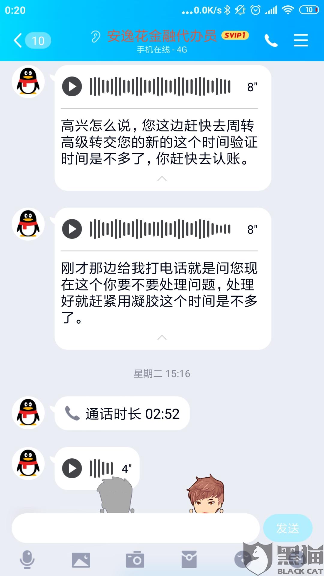 安逸花逾期多少天会起诉？我已还2000多，怎么办？