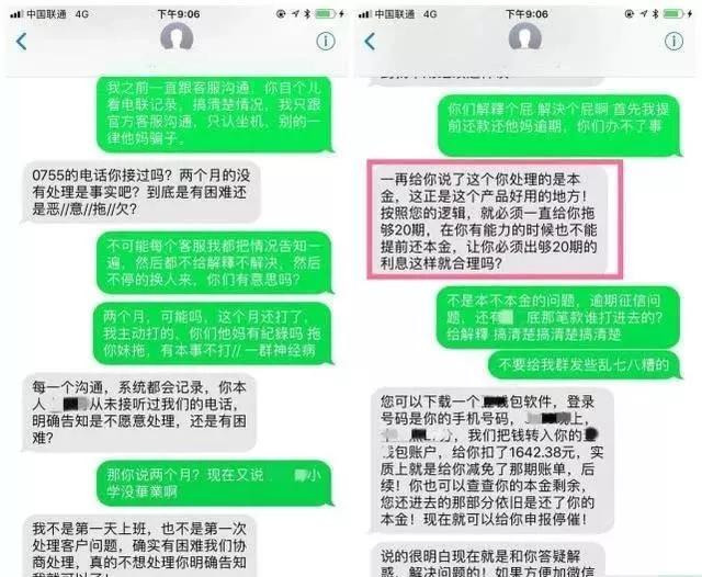 招商闪电贷逾期1天有影响吗怎么办，还款会上征信吗？