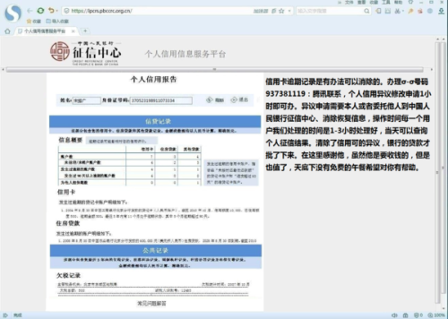 招商闪电贷逾期1天有影响吗怎么办，还款会上征信吗？