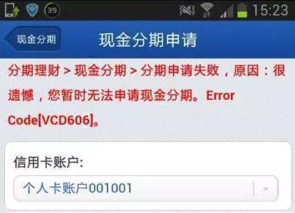 招商闪电贷逾期1天有影响吗知乎