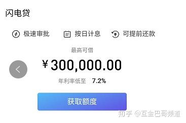 招商银行闪电贷逾期一天的影响及征信情况