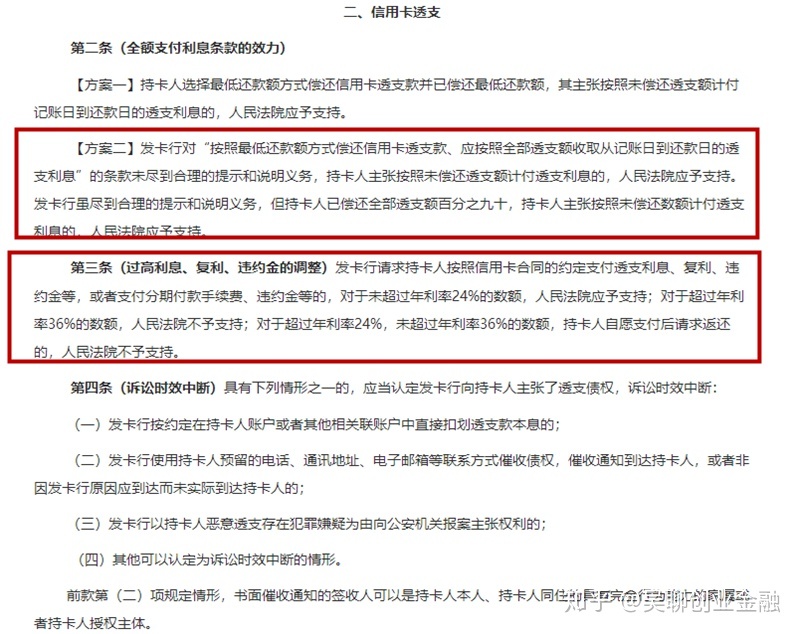 典当行可以采用银行逾期利率收取违约金吗为什么？典当行逾期利息如何计算？