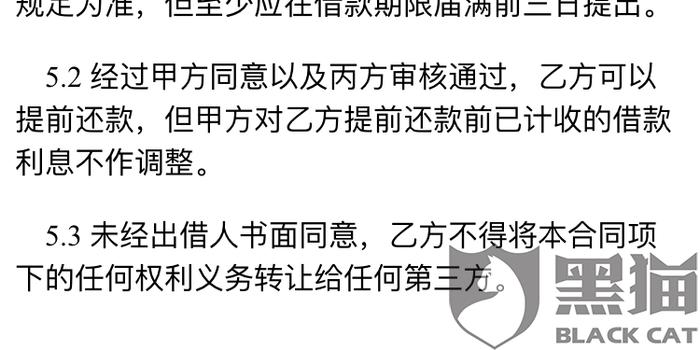 典当行逾期利息多少合法
