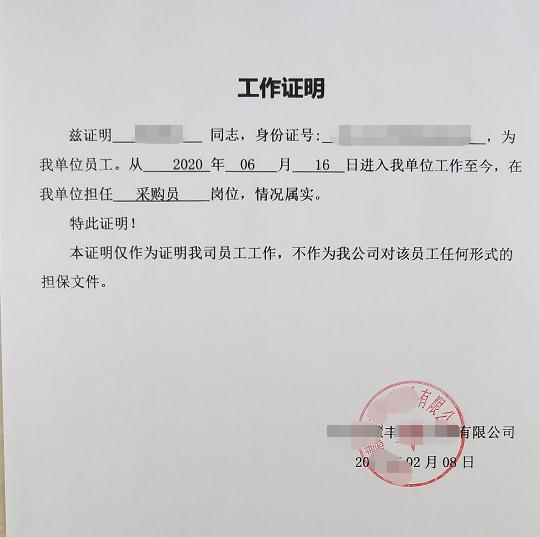 年审逾期罚款单怎么开具证明