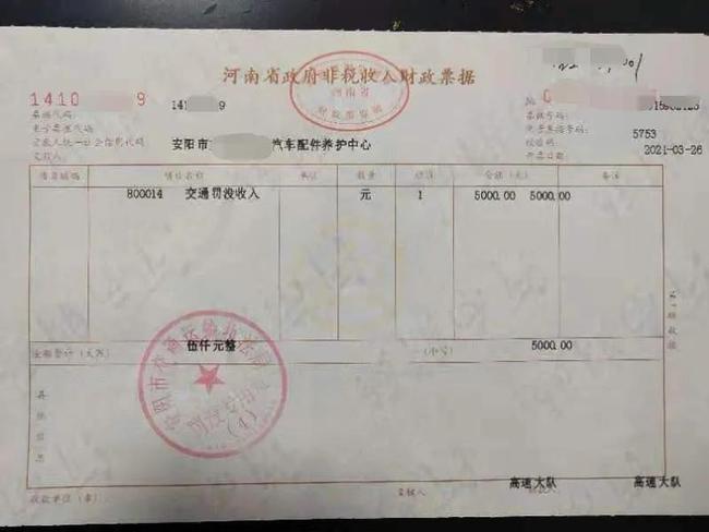 车辆年审逾期处罚单怎么开具及处理方法