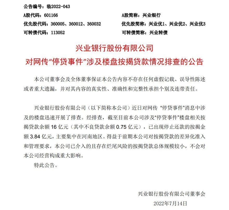 平安银行信用贷款逾期3-4年未还会怎样处理