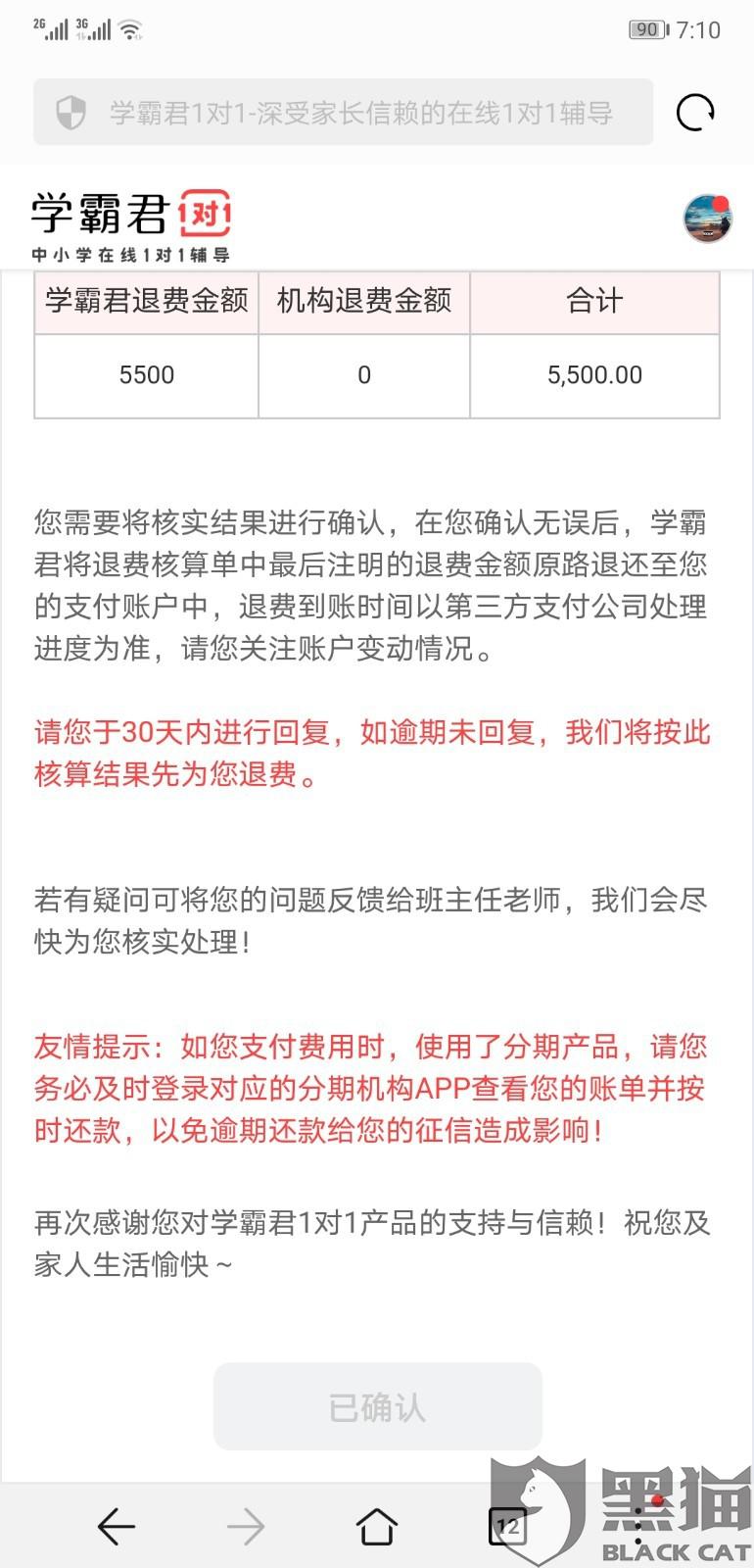 度小满逾期后如何申请减免罚息和催收情况