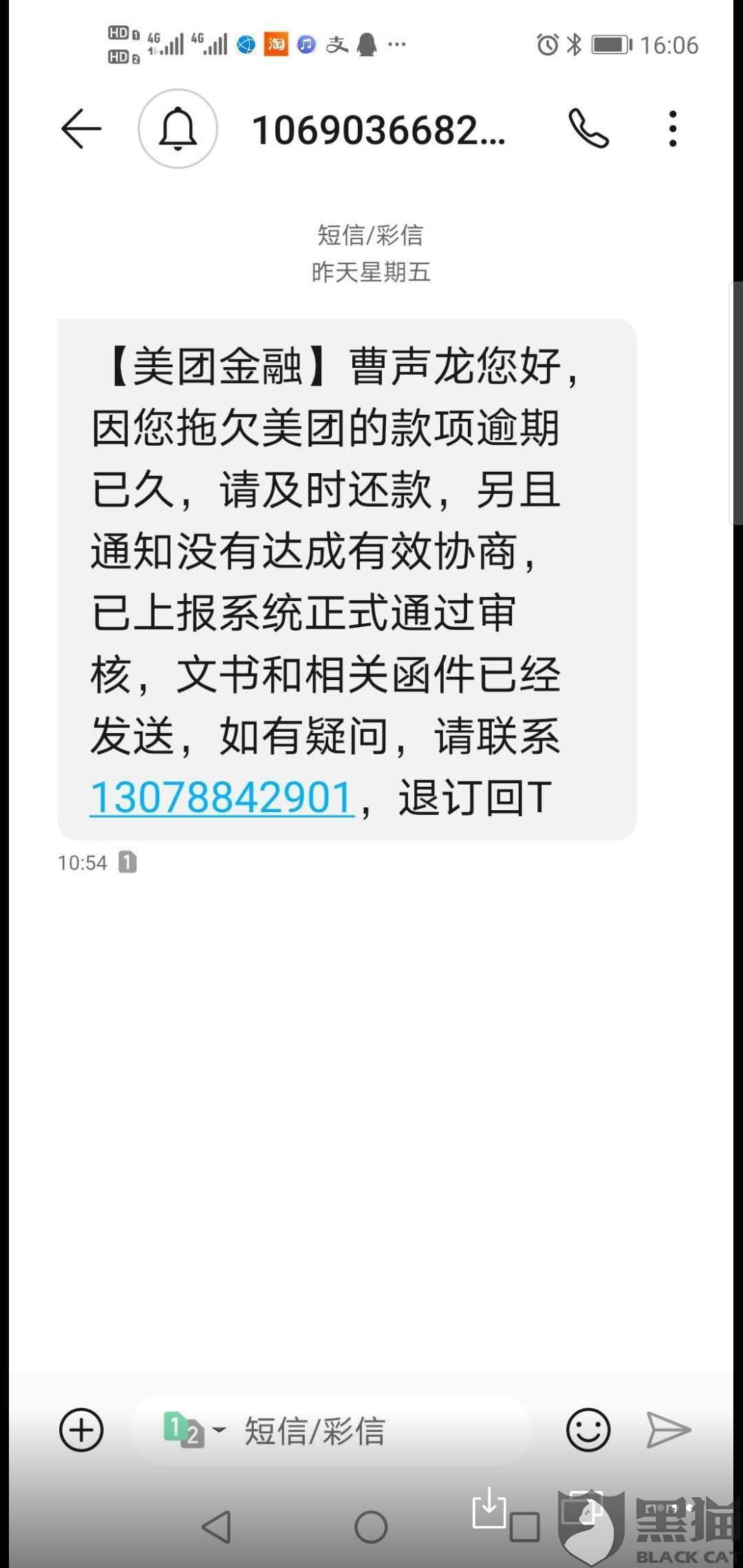 美团生活费逾期一天还能借出来吗知乎怎么回事?多久上征信