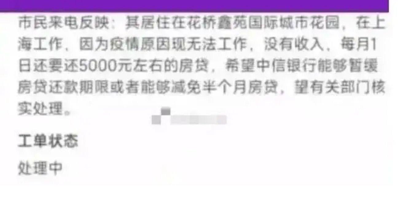 上海因疫情影响未及时还款不作逾期
