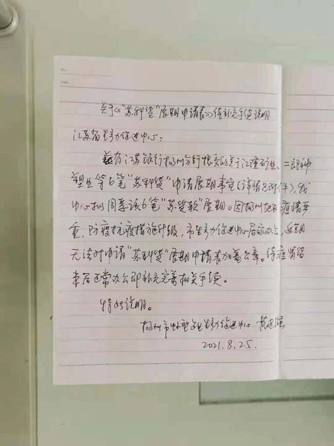 受疫情影响期还款政策及申请证明详解