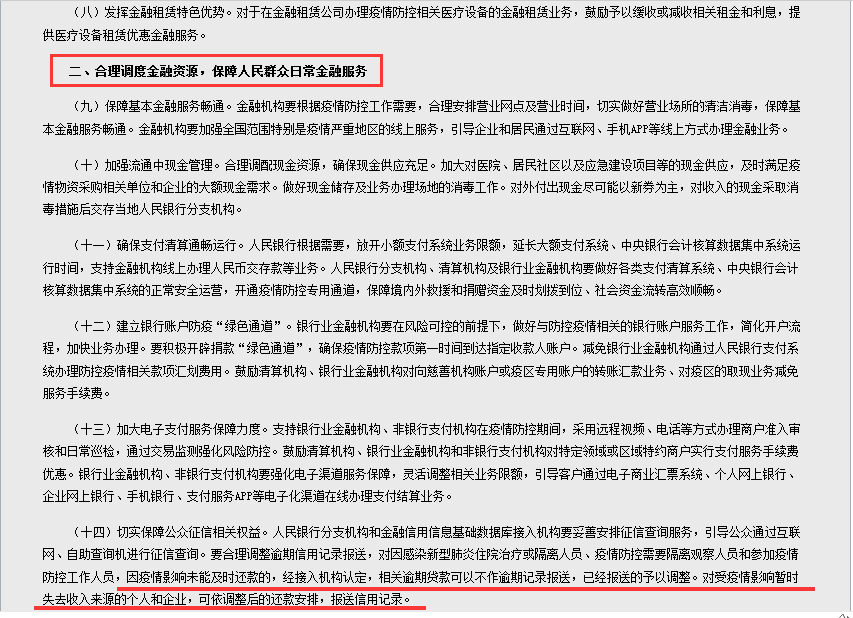 受疫情影响期还款政策及申请证明详解