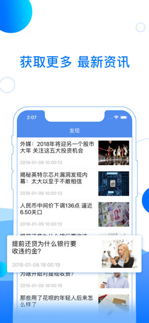 你我贷不小心逾期一天怎么办及时还了会怎么样？