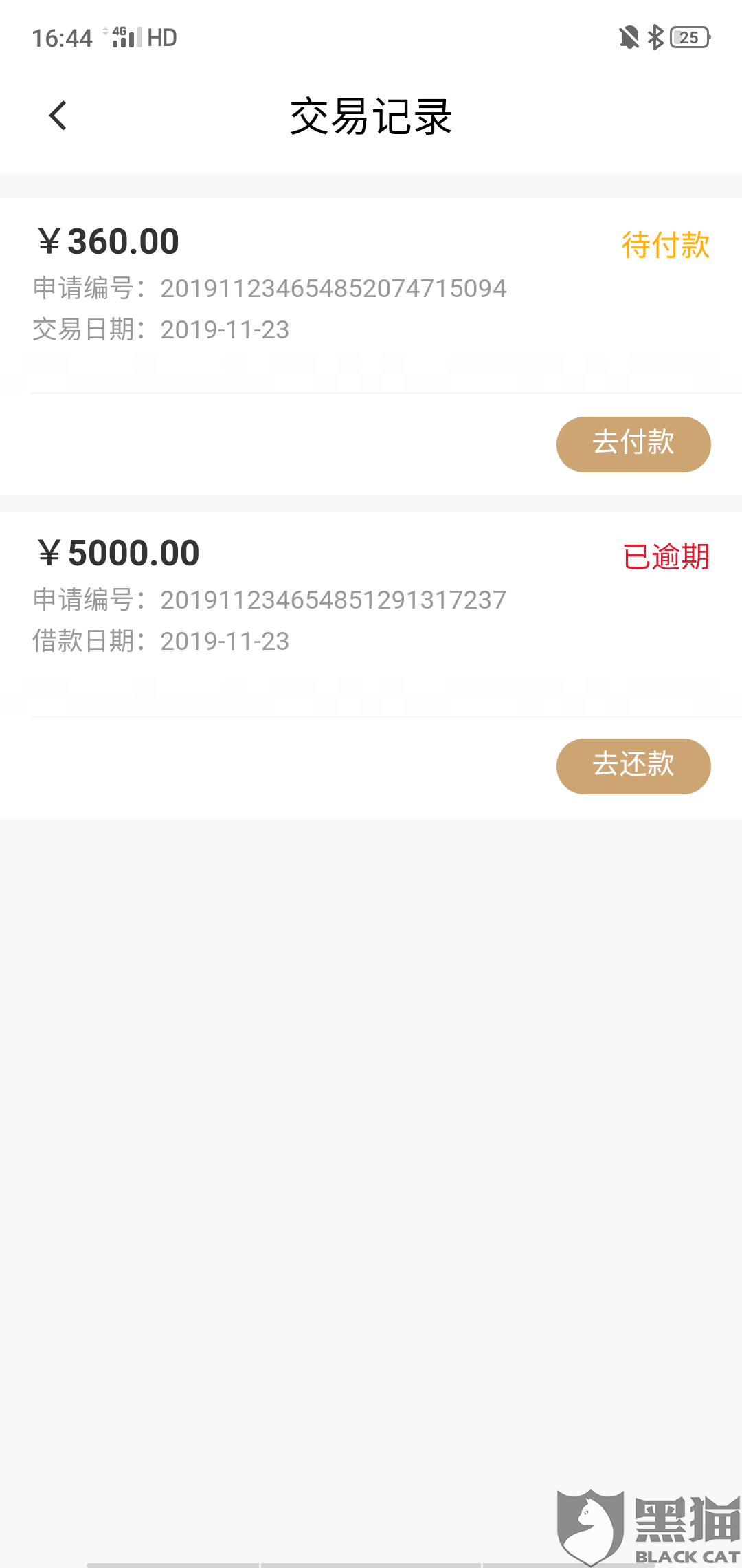 拍拍贷逾期一天的后果及对借款的影响