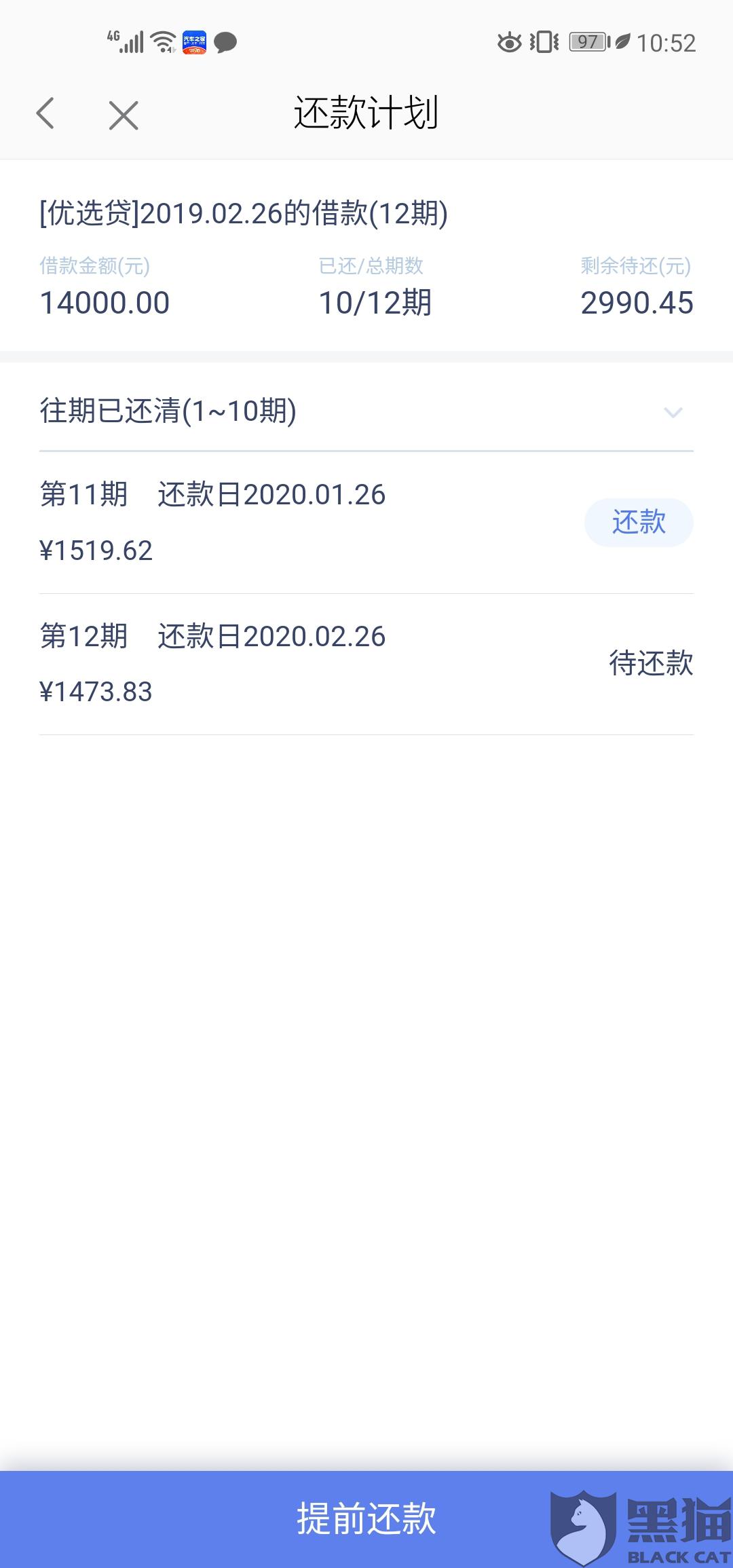 拍拍贷逾期一天的后果及对借款的影响
