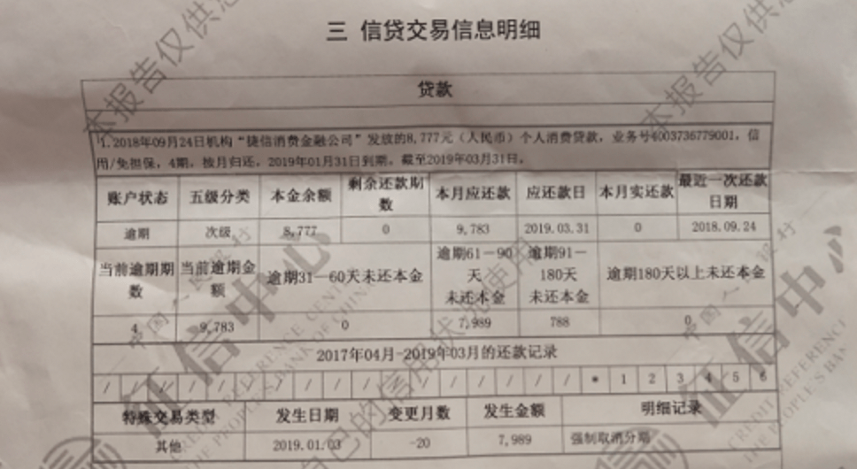 建设银行催收电话直接不接会怎么样信用卡欠款低于5万不予立案