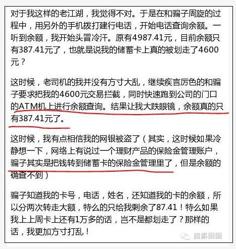 建设银行催款流程2020版
