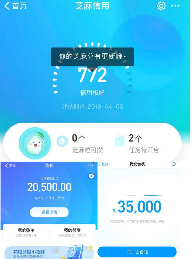 花呗逾期在哪里查看记录