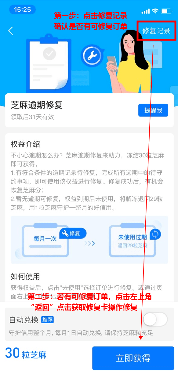 花呗逾期从哪里查