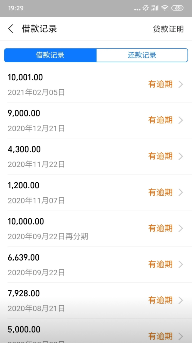 花呗逾期从哪里查