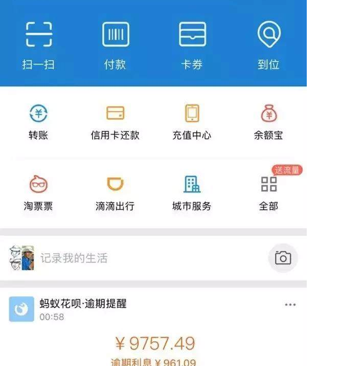支付宝借呗逾期会给家里人打电话发信息吗安全吗？