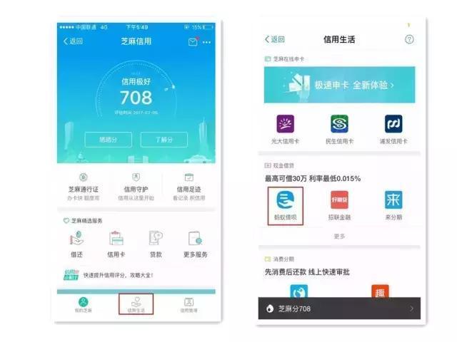 如果支付宝借呗逾期会给家里人打电话吗？怎么办？