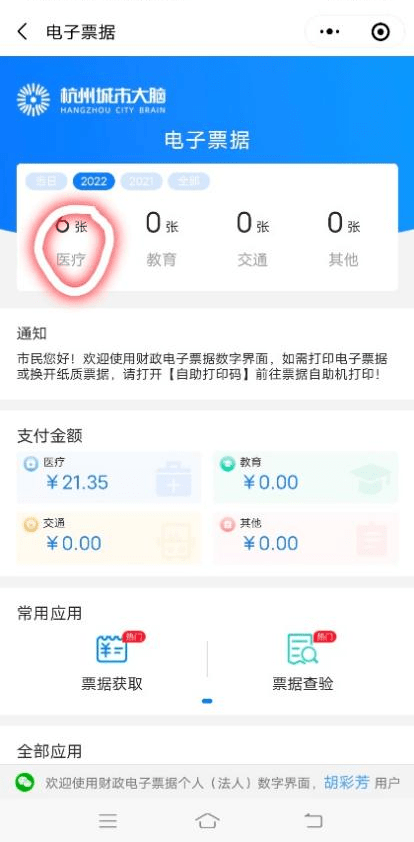 微粒贷逾期会读取微信信息吗，安全真实？