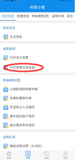 微粒贷逾期会获取微信信息，记录和联系好友