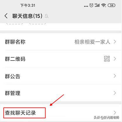 微粒贷逾期会获取微信信息，记录和联系好友