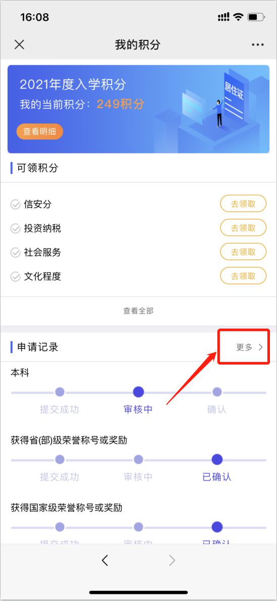 微粒贷逾期会获取微信信息，记录和联系好友