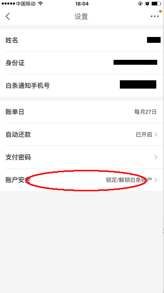 京东金条逾期2天，还了以后还能用吗？是否安全？是否会有影响？是否会上征信？