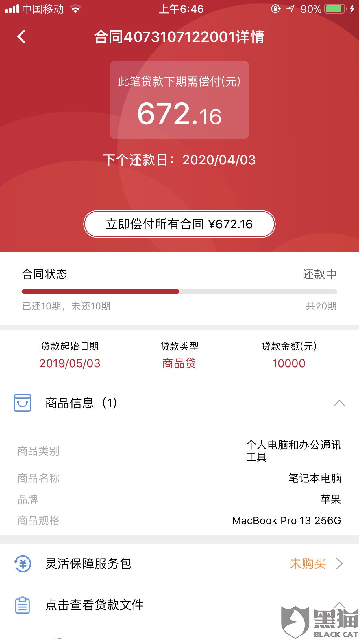 网贷逾期五万块一年后需要还多少钱及利息？