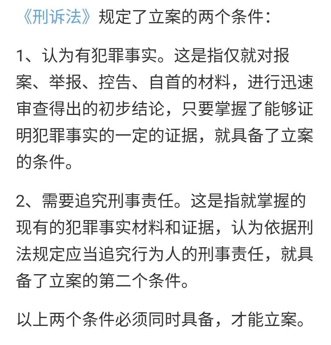 招商逾期催收主动协商