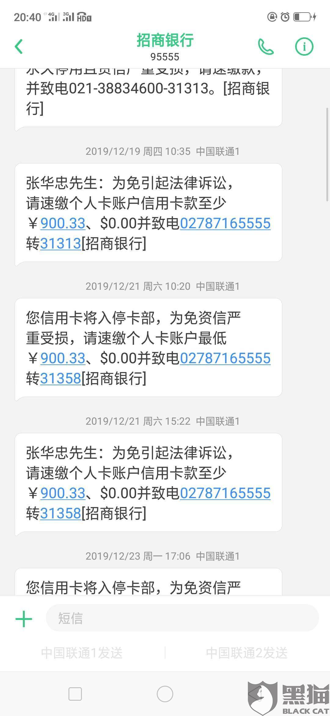 招商协商还款金额打什么电话