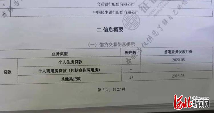 银行报送逾期一般是什么时候的记录告知义务