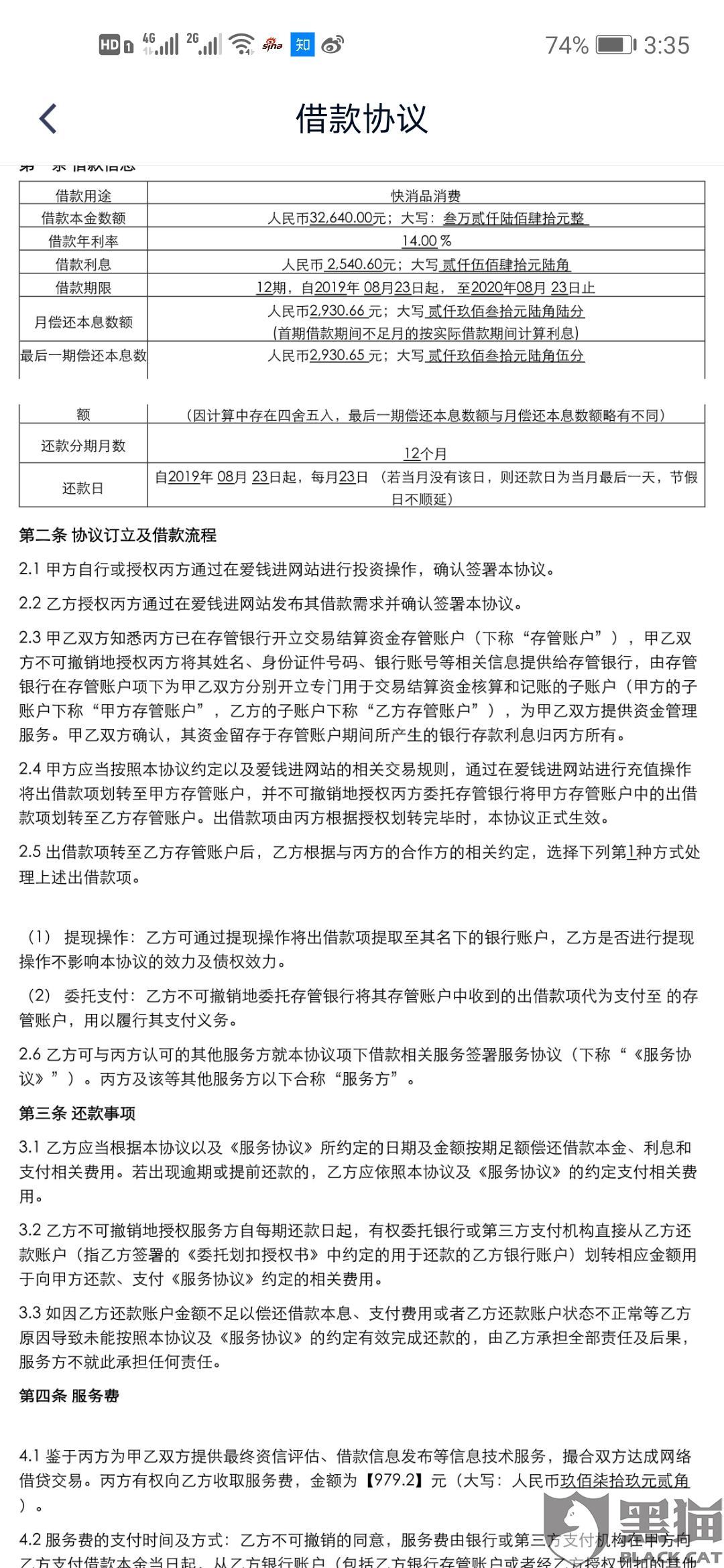 逾期5天,发催收函和合同到户所在地，逾期2天,寄催收函到户地，360欠款逾期6天告知户所在地发催收函，逾期催收，给户地发律师函，发催收函，3天还完逾期