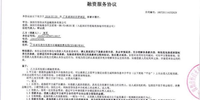 逾期5天,发催收函和合同到户所在地，逾期2天,寄催收函到户地，360欠款逾期6天告知户所在地发催收函，逾期催收，给户地发律师函，发催收函，3天还完逾期