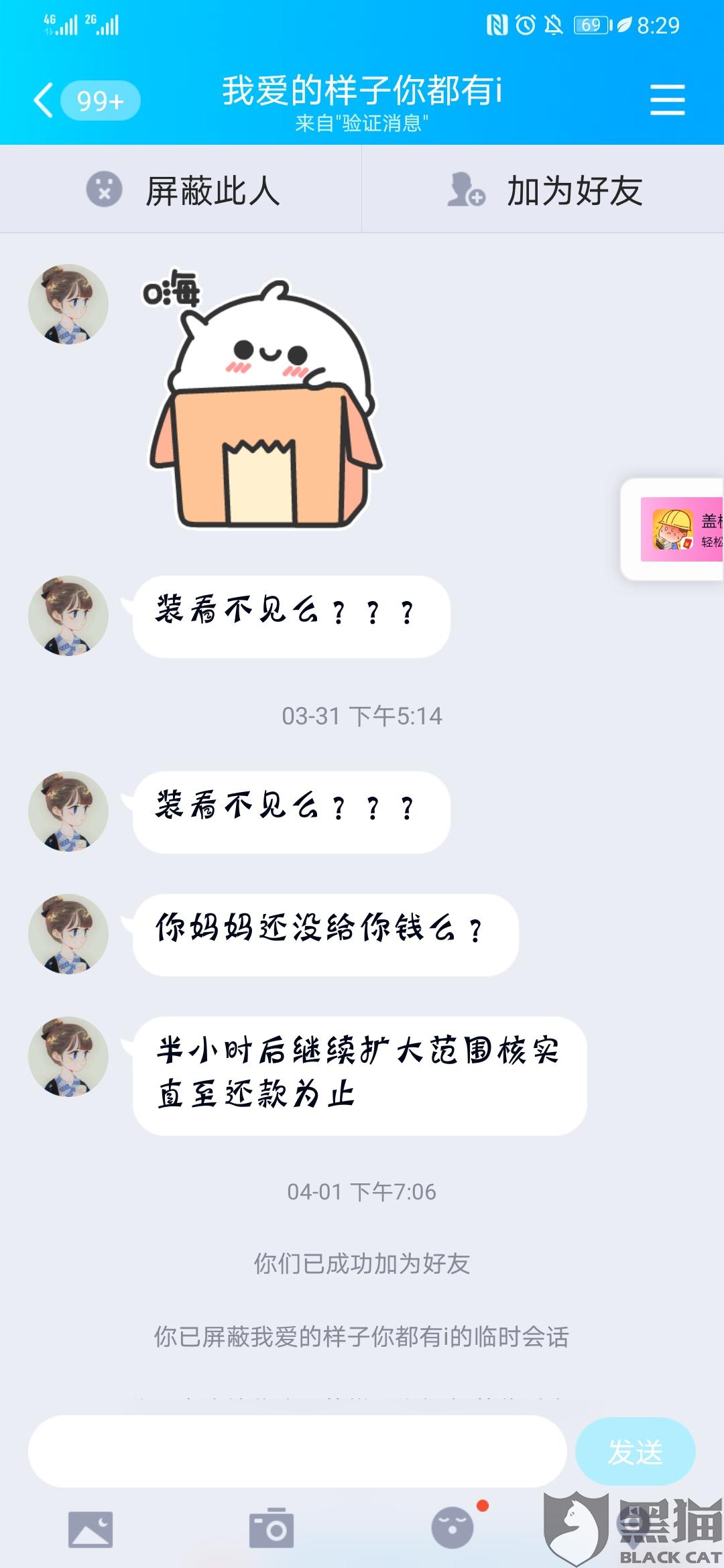 逾期5天会给亲朋友打电话