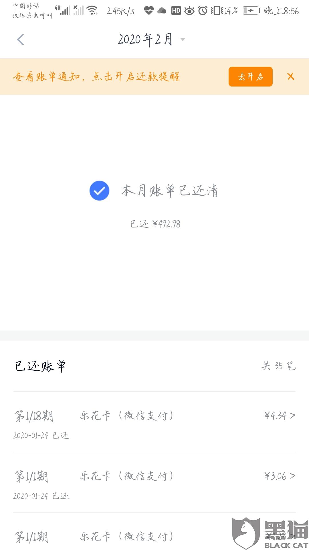 逾期5天已经还清，如何恢复正常使用和额度？