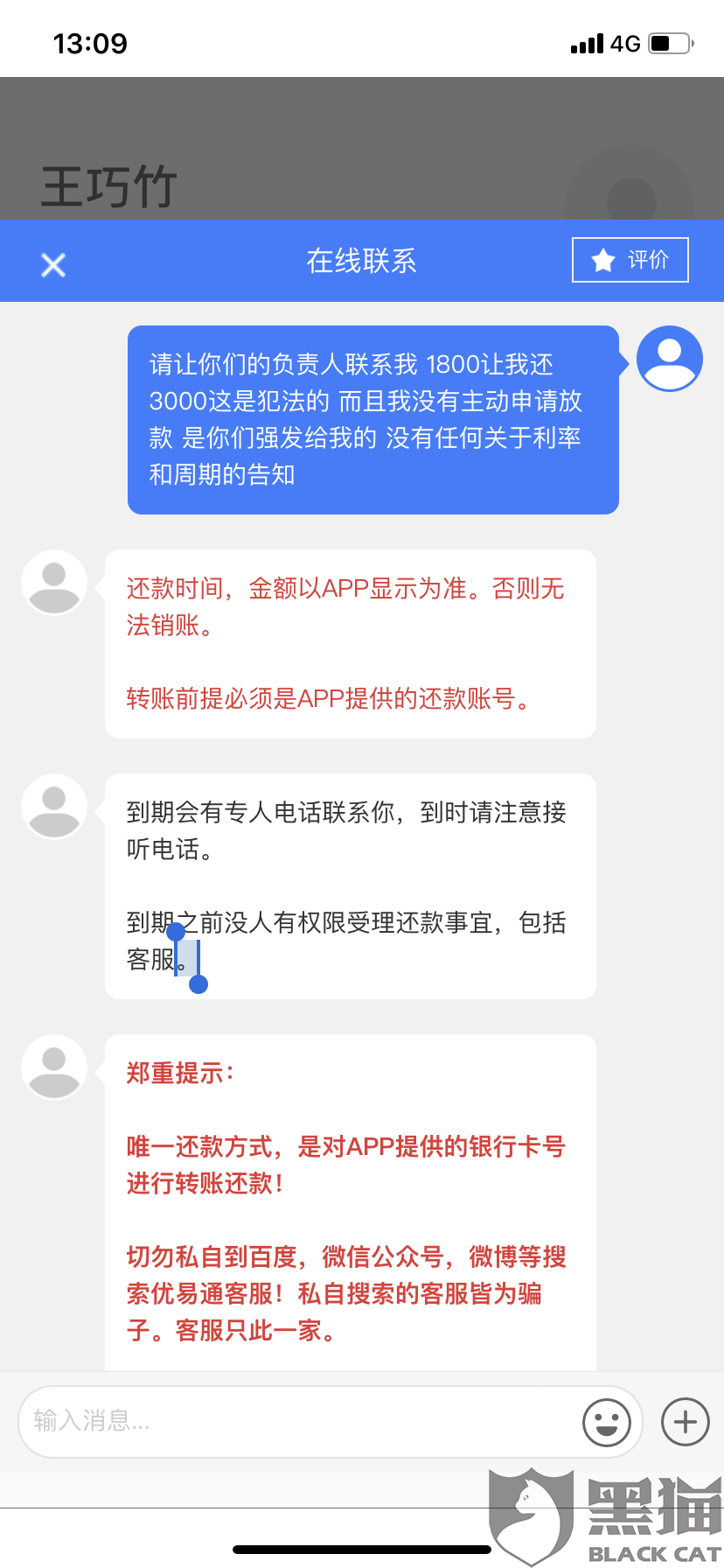 网贷逾期两年可以坐飞机吗现在要求还款？