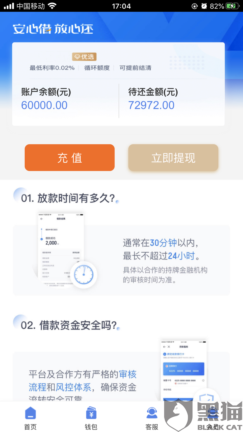 网贷逾期两年可以坐飞机吗现在要求还款？